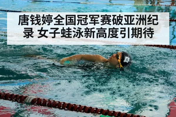swimmer training